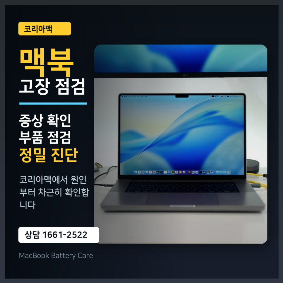 맥북프로 2019 13인치 전원 불량 – 메인보드 전원부 수리 사례