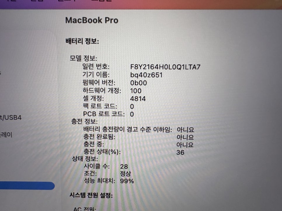 맥북에어 맥북프로 무료 점검 과정, 실제로 어떻게 진행될까?