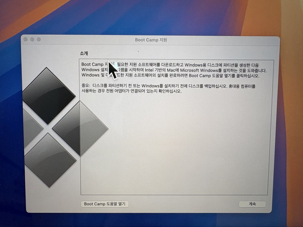 구형 맥북 아이맥에 윈도우즈11 부트캠프 설치, 방법은?