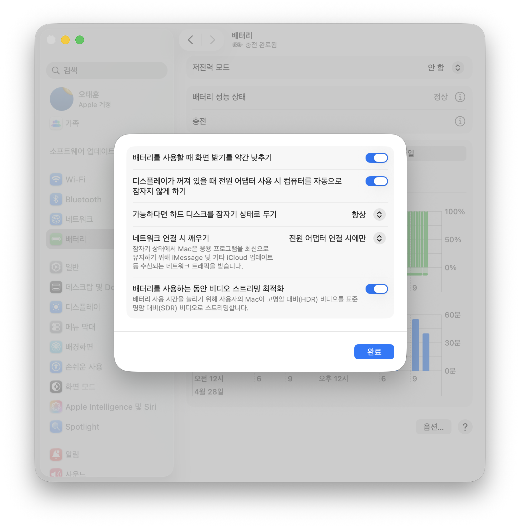 맥북 배터리 점검 이미지