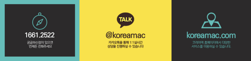 강남 맥북수리, 맥북 메인보드 사설 수리 전에 확인해야 할 점