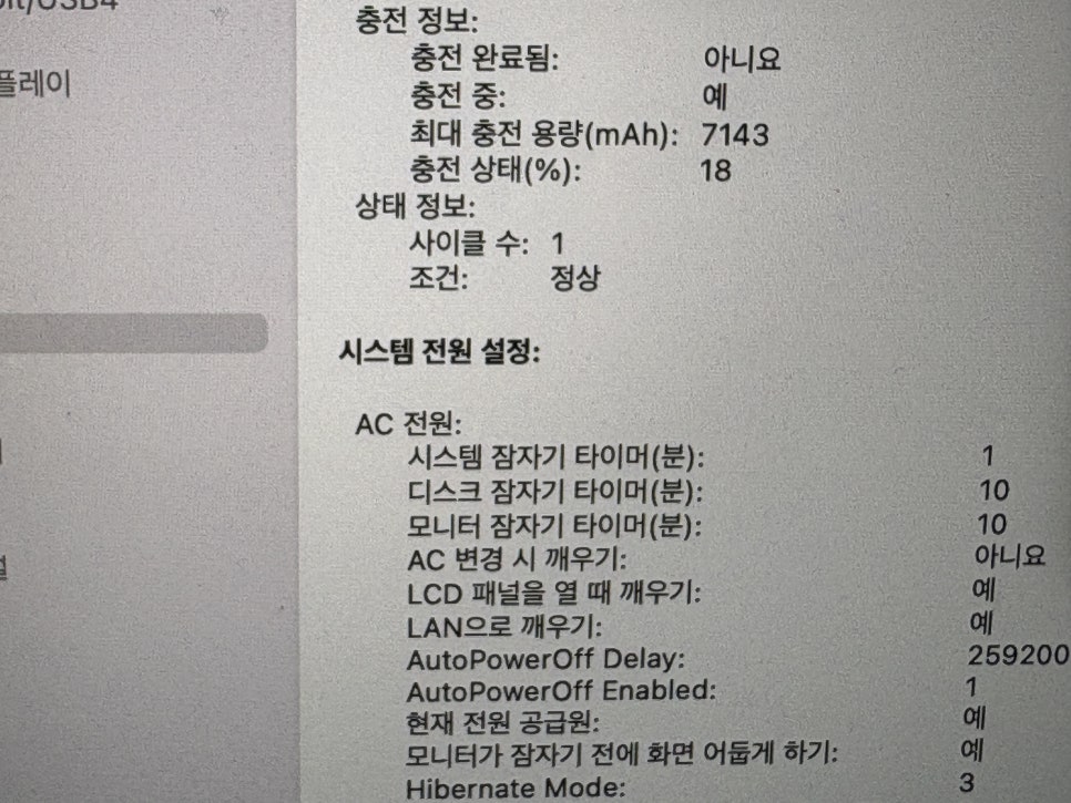 맥북프로 2015 13인치 배터리 교체, 스웰링으로 트랙패드 클릭이 안 될 때 점검 기준