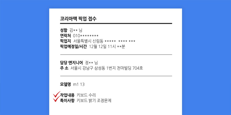강남 애플 수리센터, 맥북프로 M1 키보드 불량과 밝기 조절 안됨 점검 기준